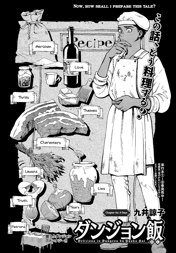 Delicious in Dungeon Chapter 62 image 02_optimized